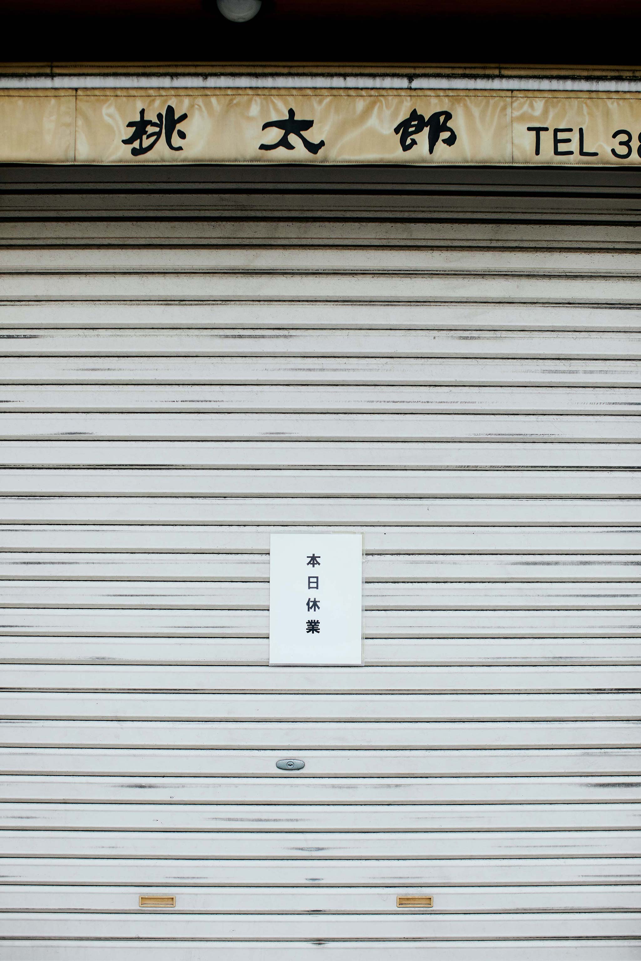 tokyo asakusa notice on shop front