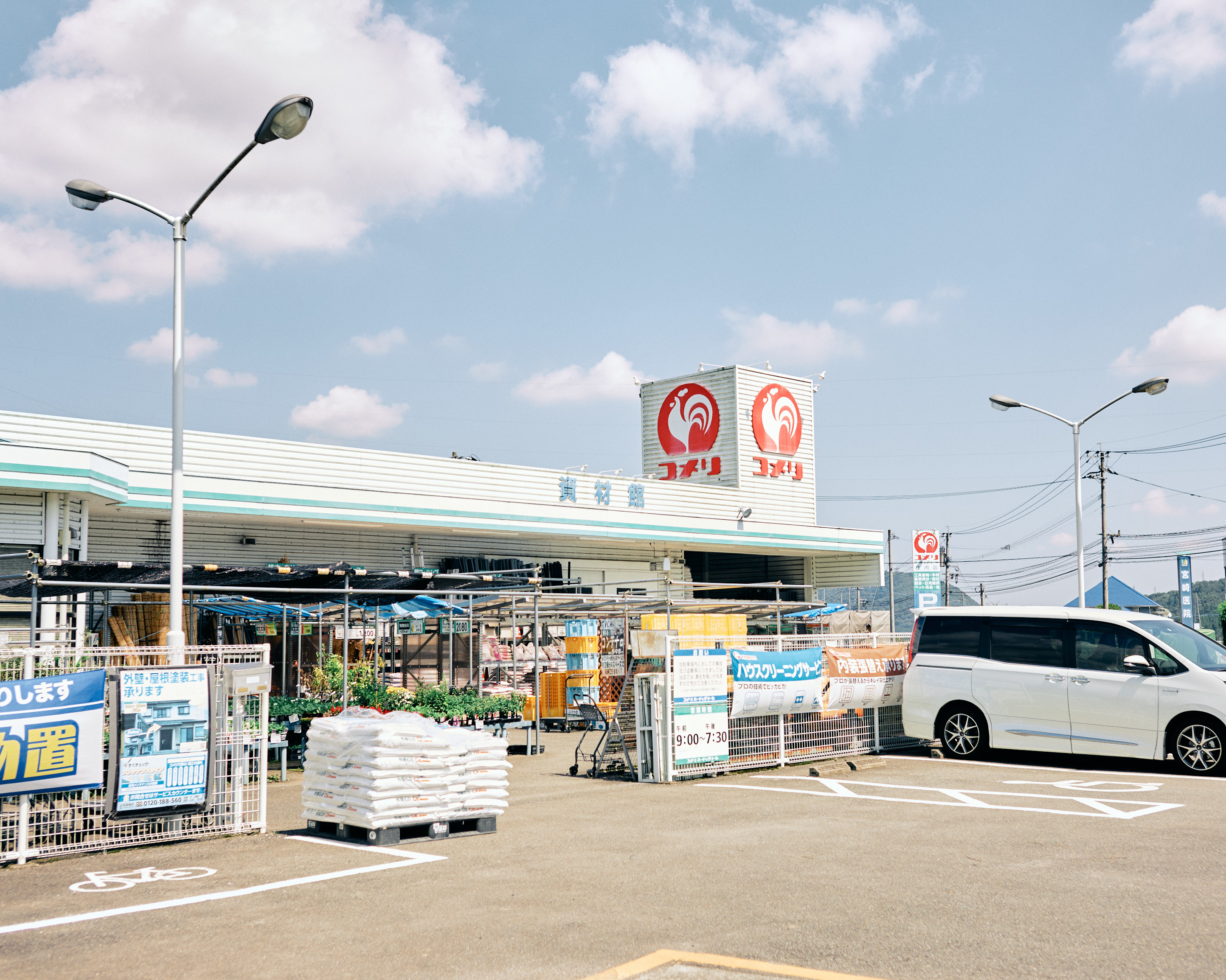 supply store oita japan 