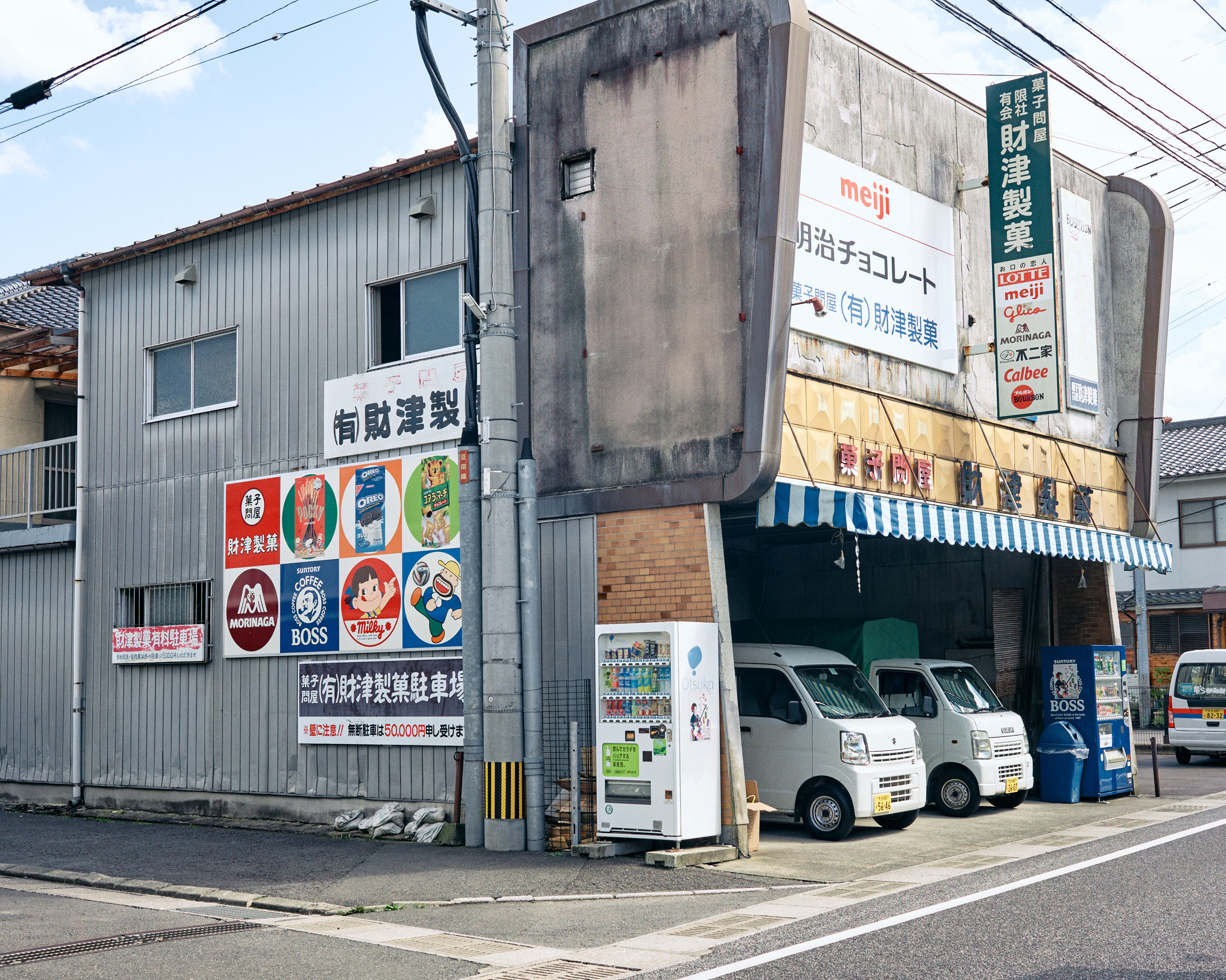 japan kyushu hita traditional street candy shop
