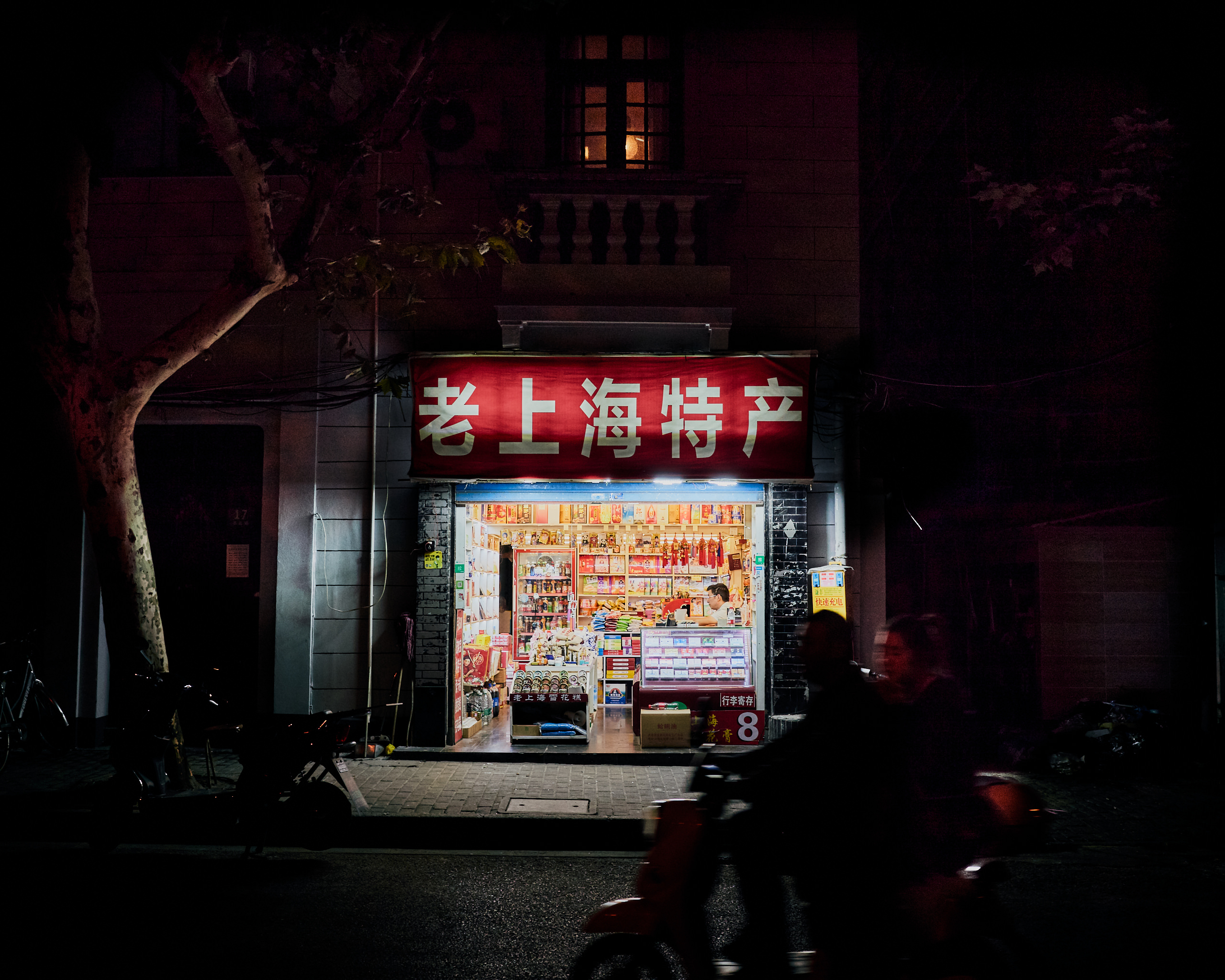 melbourne travel photographer shanghai souvenir shop
